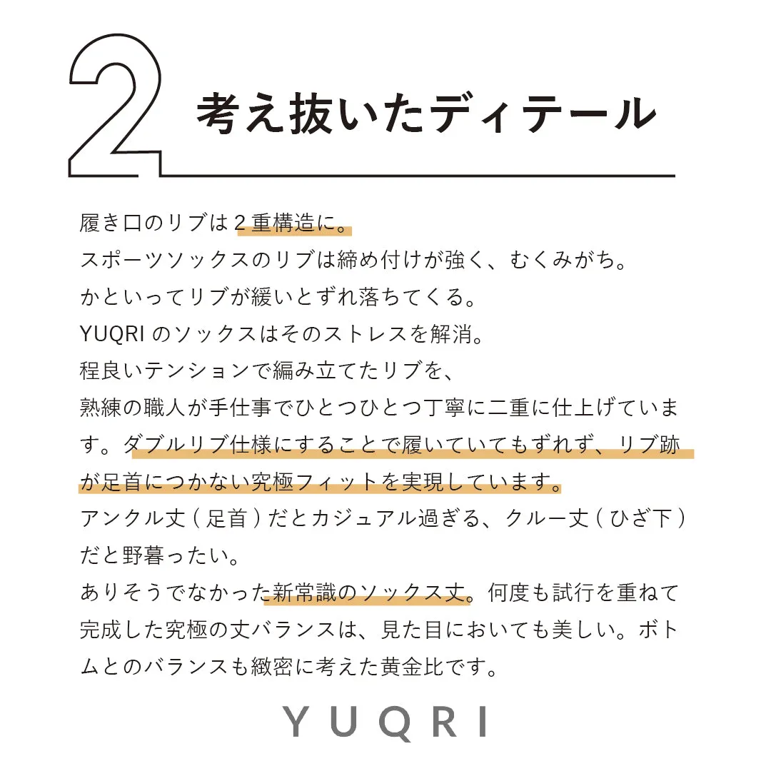 YUQRI | ユクリ　comfy pile double rib